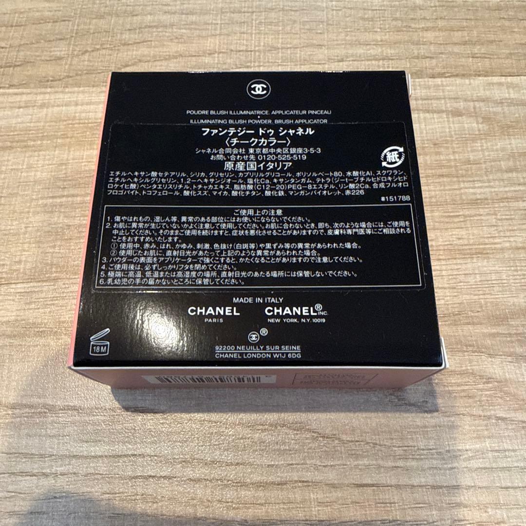 【新品未使用】シャネル ファンテジー ドゥ シャネル（限定品）