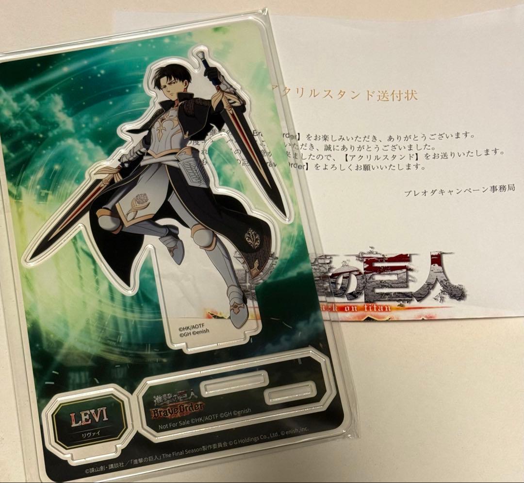 ! 進撃の巨人 Brave Order 騎士 リヴァイ おまけ付き