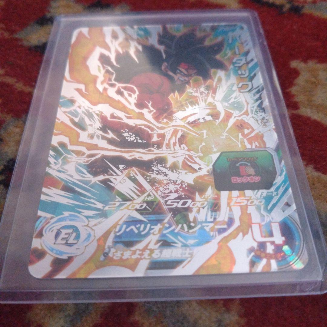 香港限定　ドラゴンボールヒーローズ　セレクションパック　vol.4　シークレット