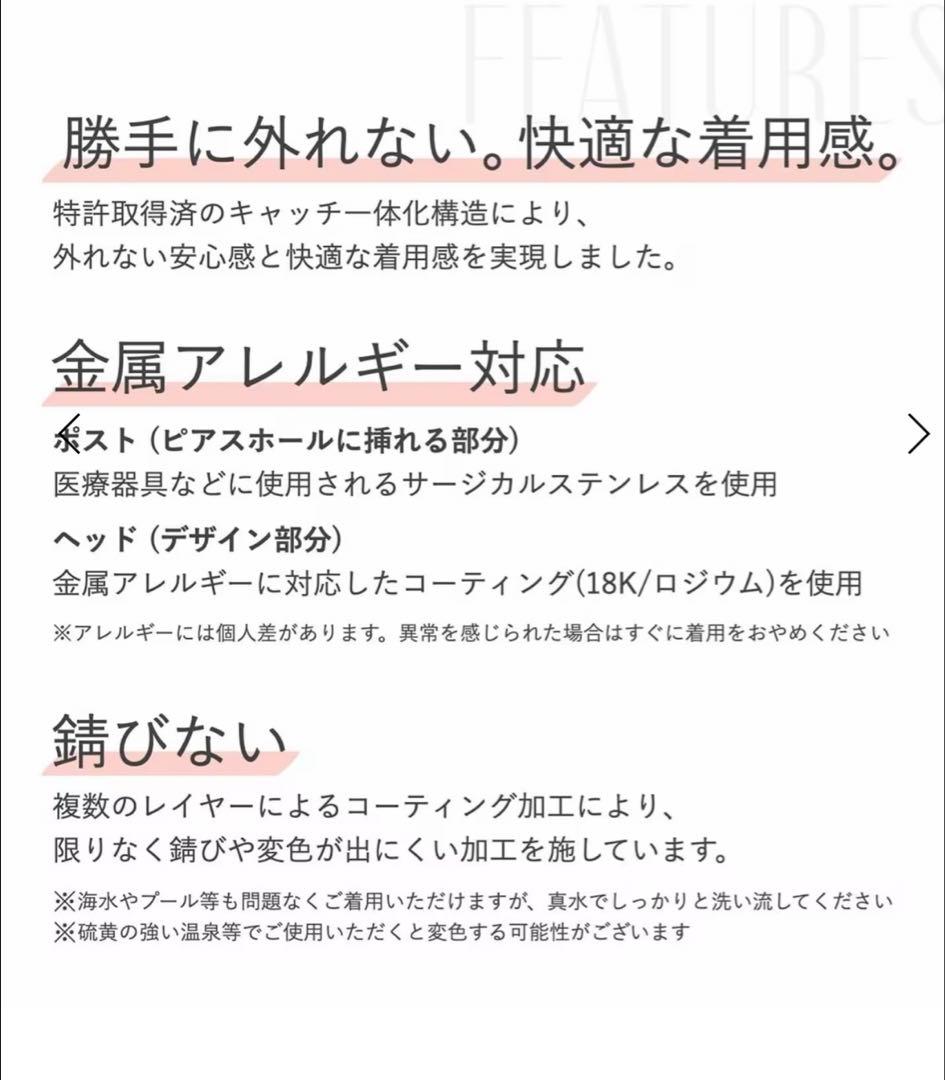 ビューティーアンドユースユナイテッドアローズ BAQLESS ハートピアス