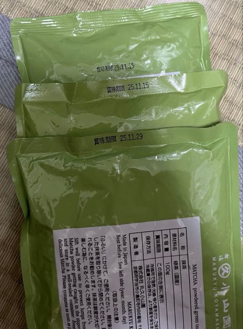 【丸久小山園】【若竹】【100g】