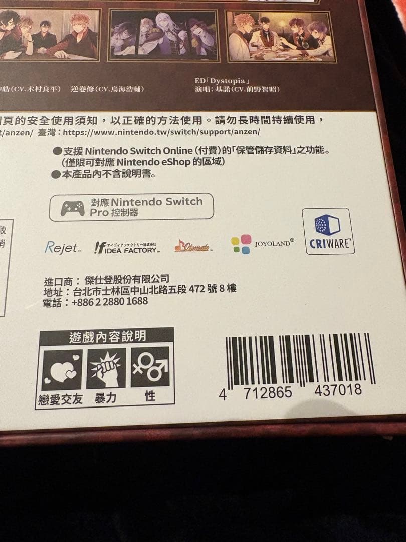 DIABOLIK LOVERS CL 限定版 未使用シュリンク付 中国語表記