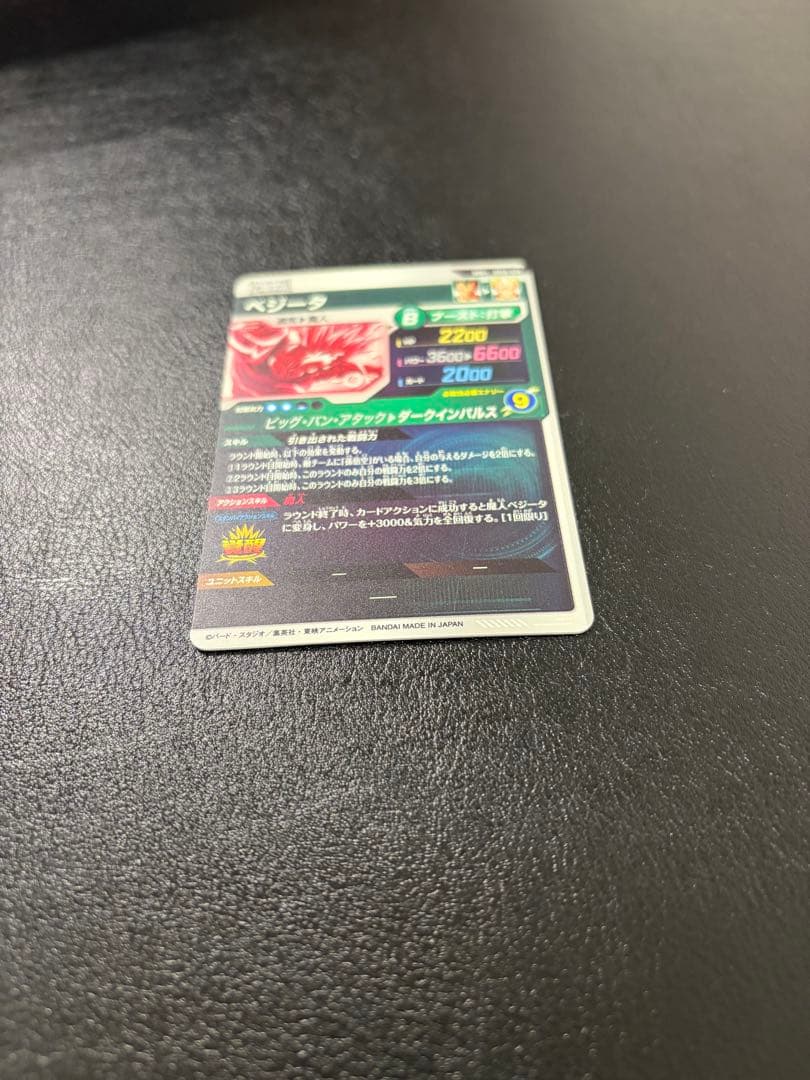 SDV6-034 ベジータ　パラレル