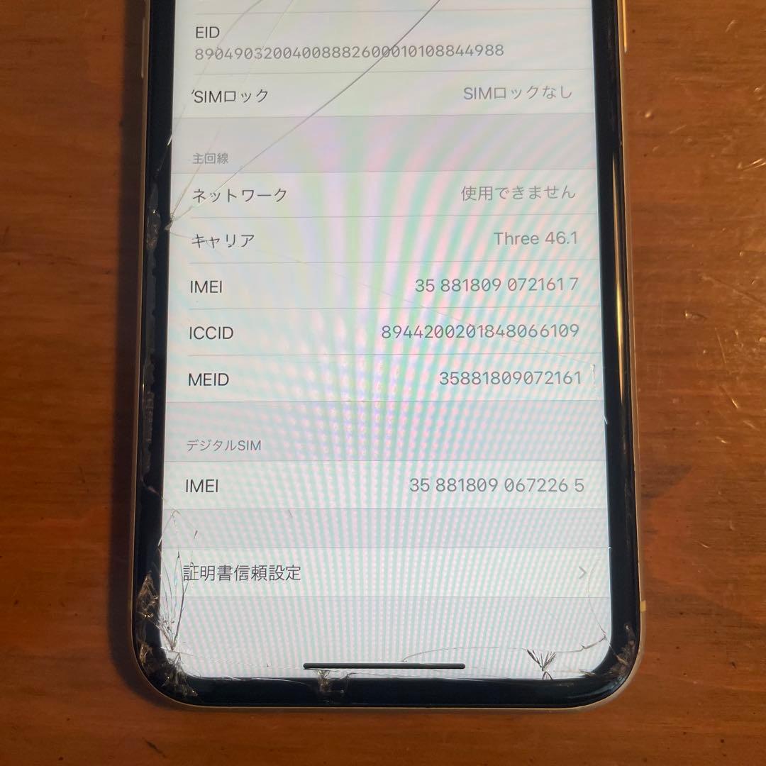 iPhone XR イエロー 画面・背面にひびあり　128GB