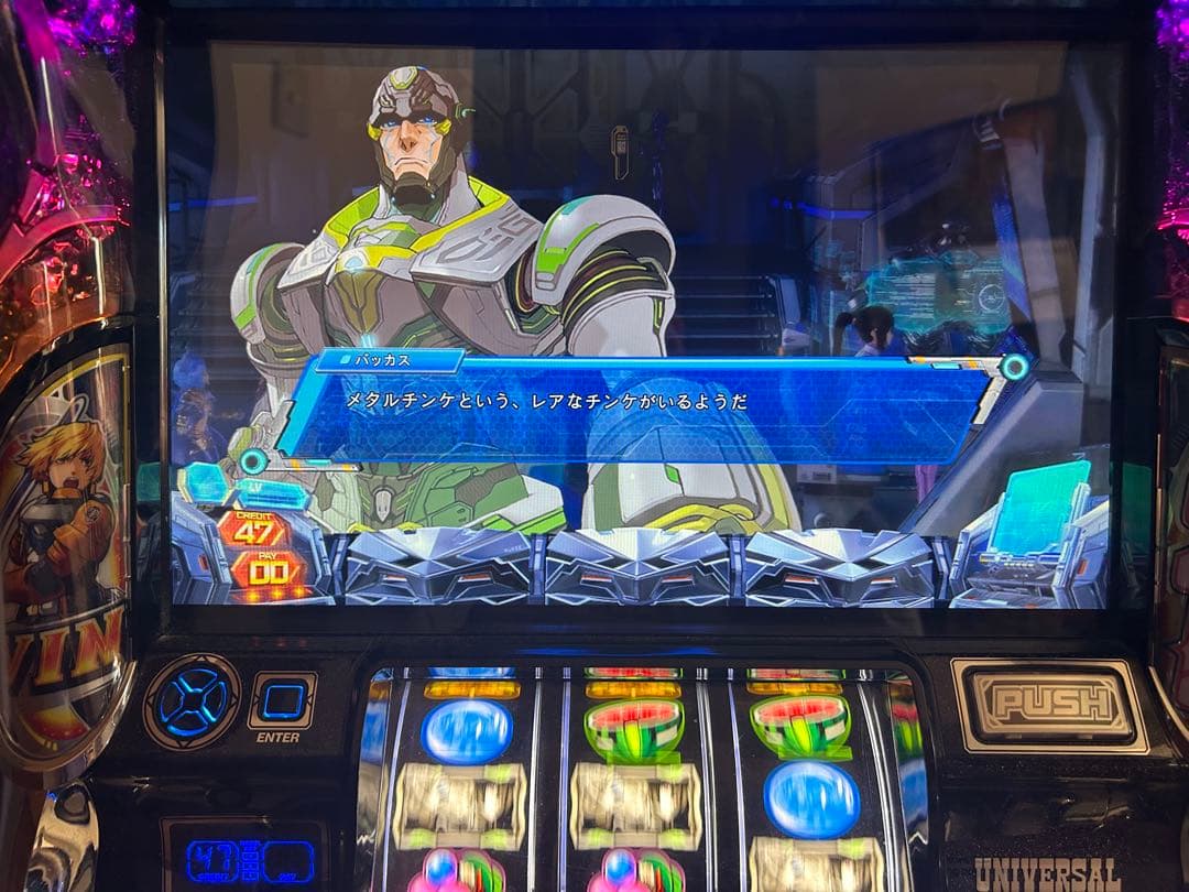 パチスロ実機スターオーシャン4 SO4