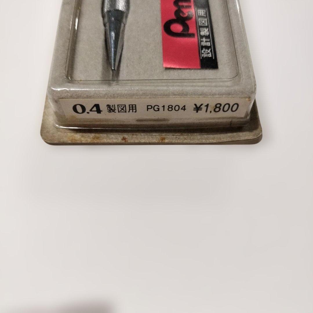 ぺんてる 製図用シャープペンシル PG1804 0.4mm　シール　元箱付