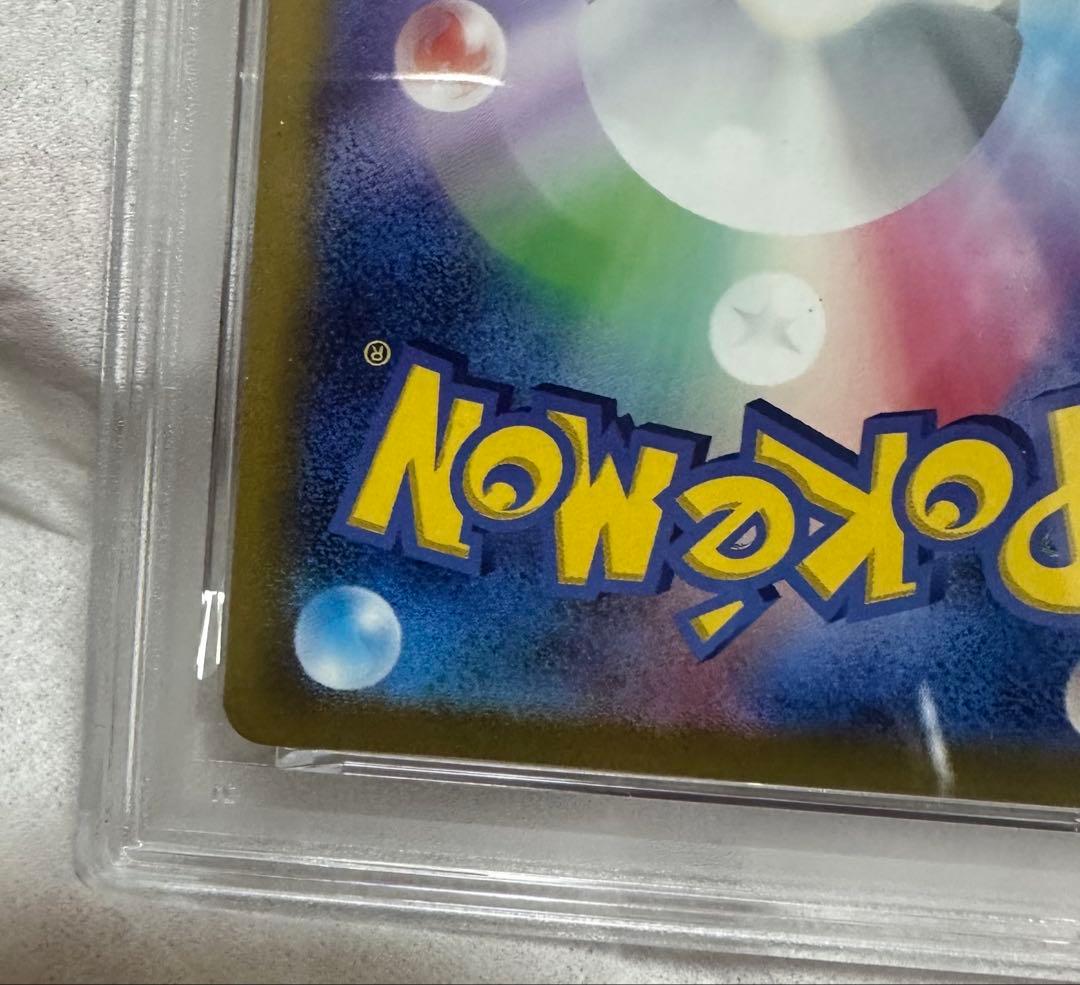 かがやくリザードンpsa10 2枚セット