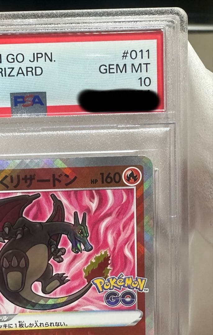 かがやくリザードンpsa10 2枚セット