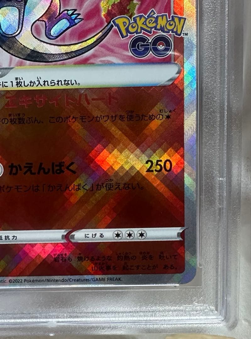 かがやくリザードンpsa10 2枚セット