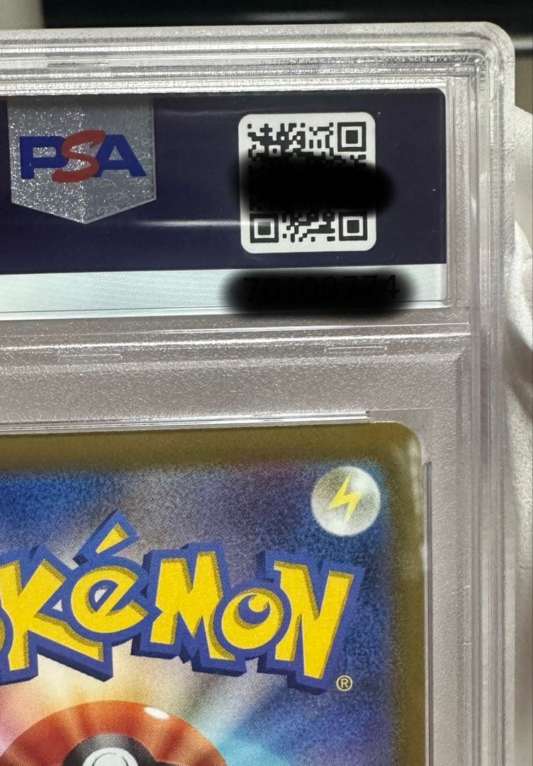 かがやくリザードンpsa10 2枚セット