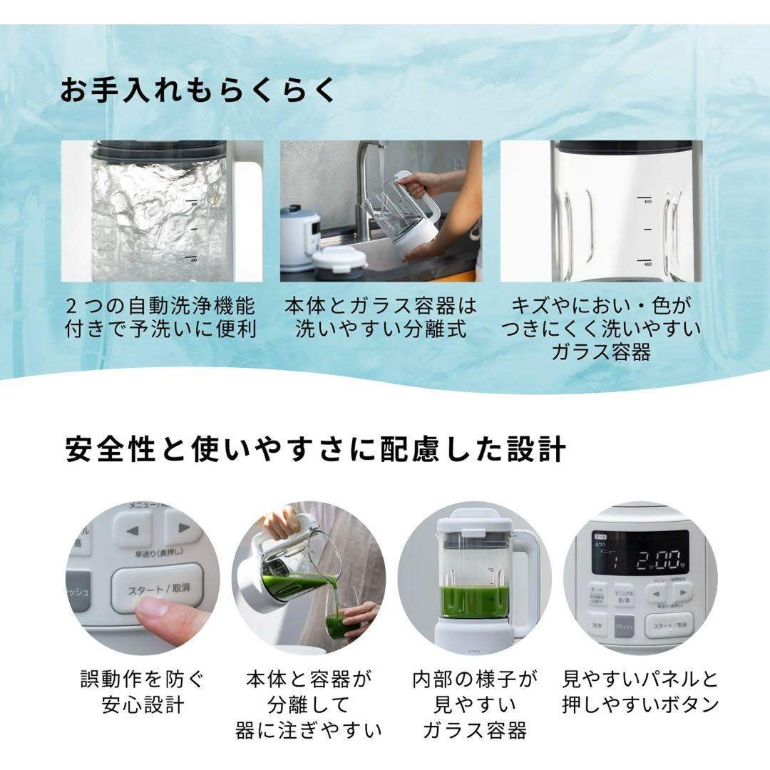 【新品•未使用】シロカ siroca ヒーター機能付きブレンダー SM-S151