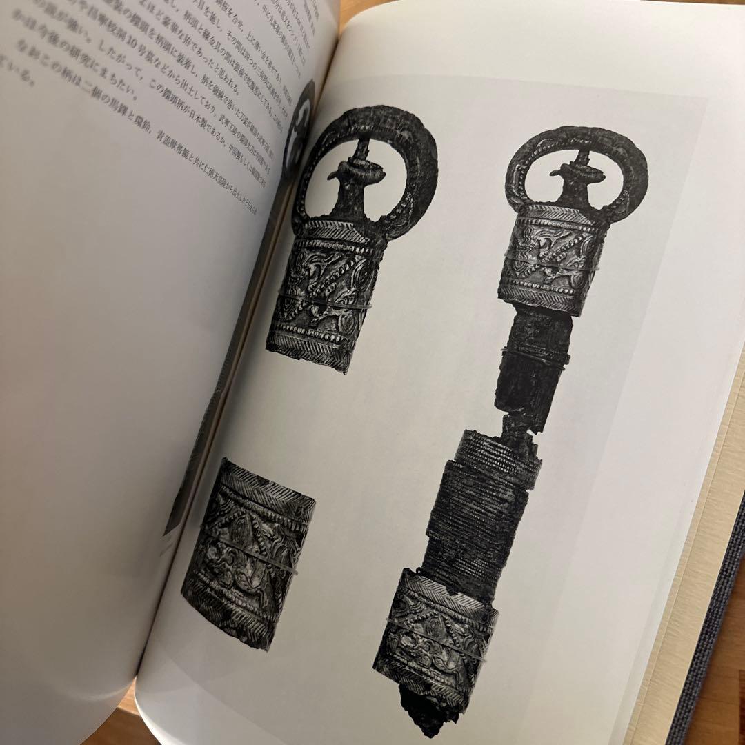 限定品　ボストン美術館蔵　日本刀・刀装・刀装具集