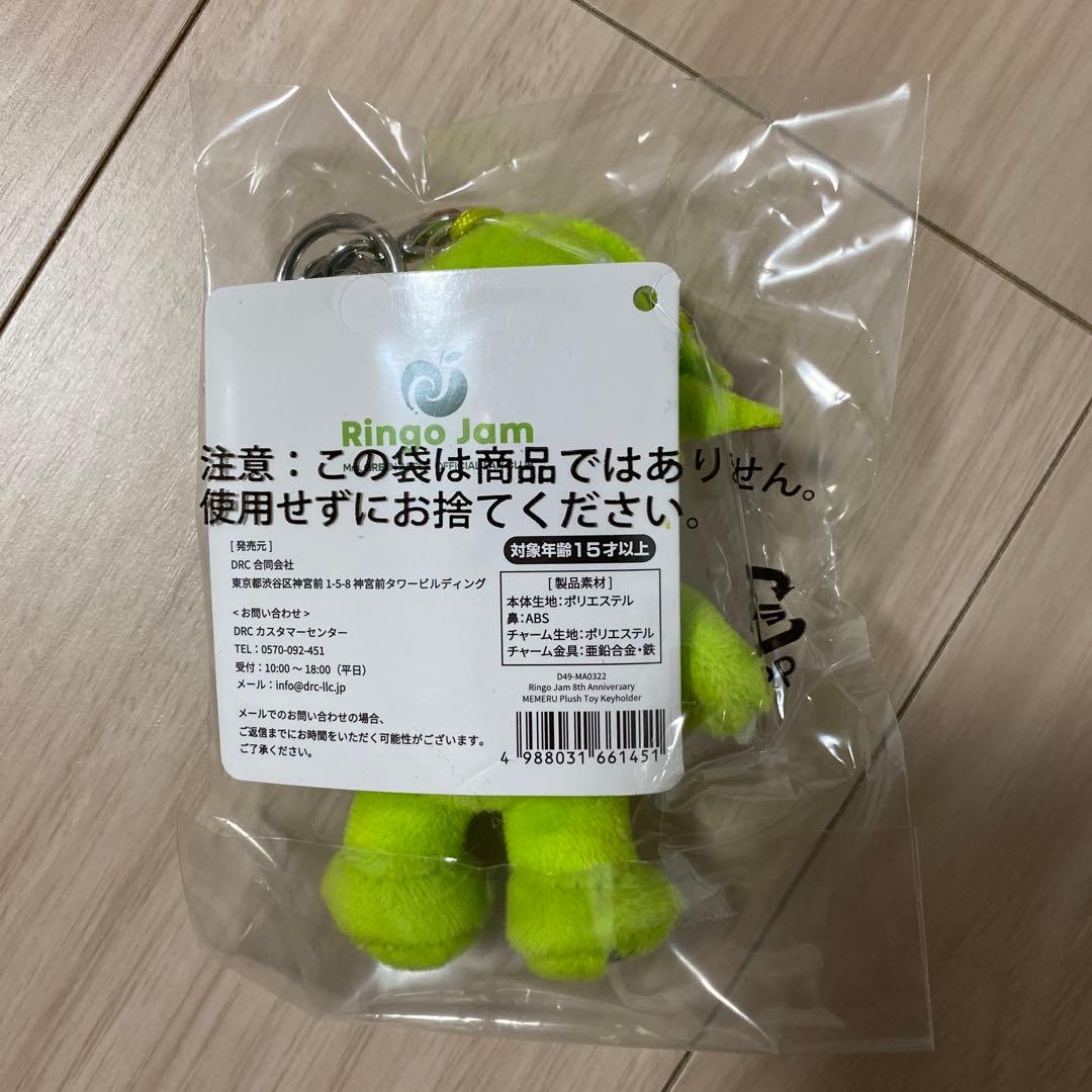 メメル　キーホルダー　新品未開封　Mrs.GREEN APPLE