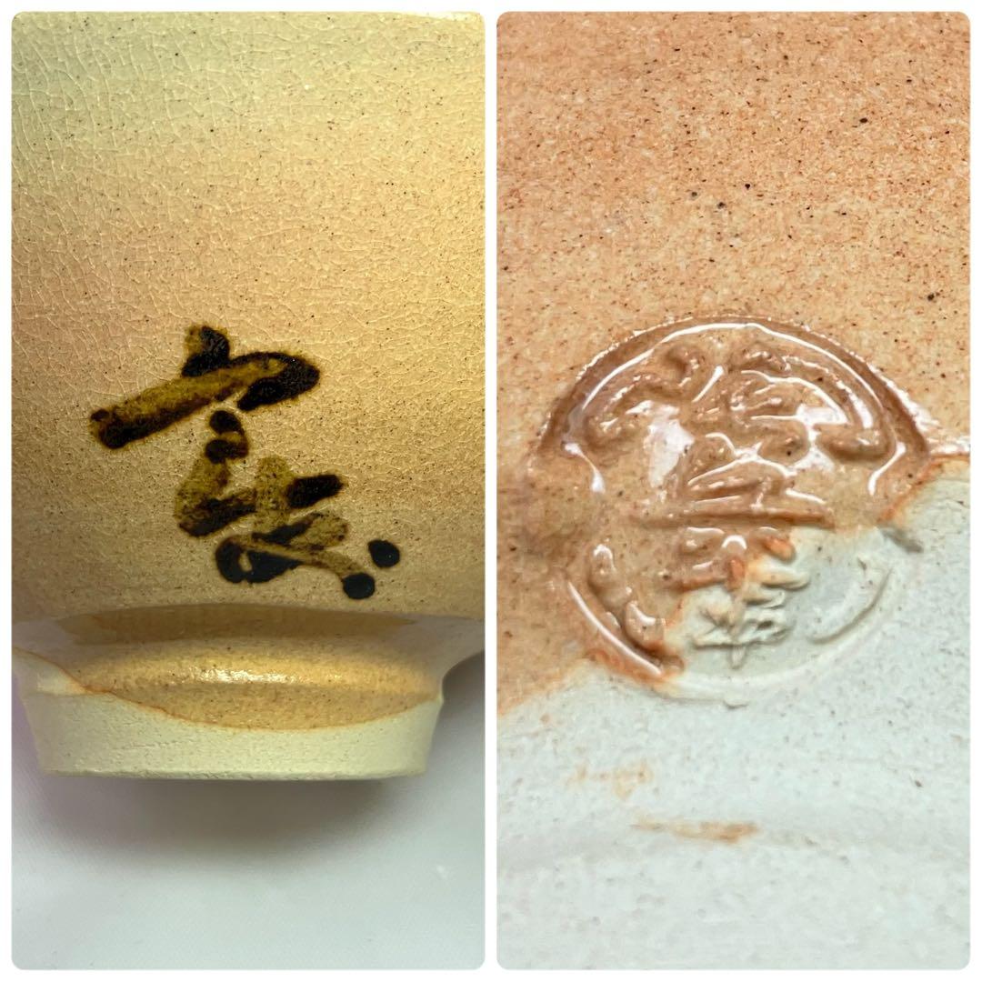 田原陶兵衛 萩茶碗 「華」 東大寺 平岡定海書付 共箱 共布