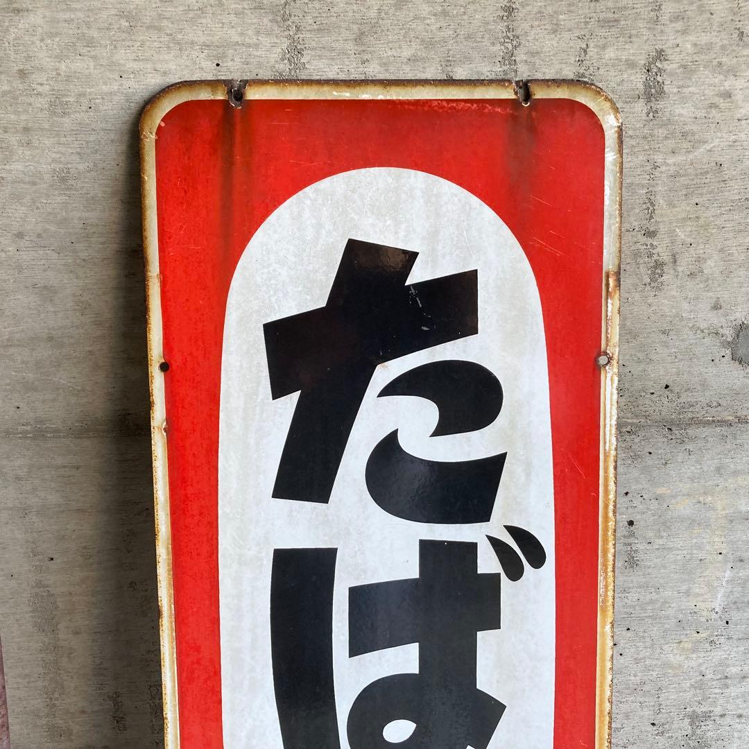 たばこ 煙草 看板 プレート 縦型 両面 金属 置物 ポップ 昭和 レトロ 1点