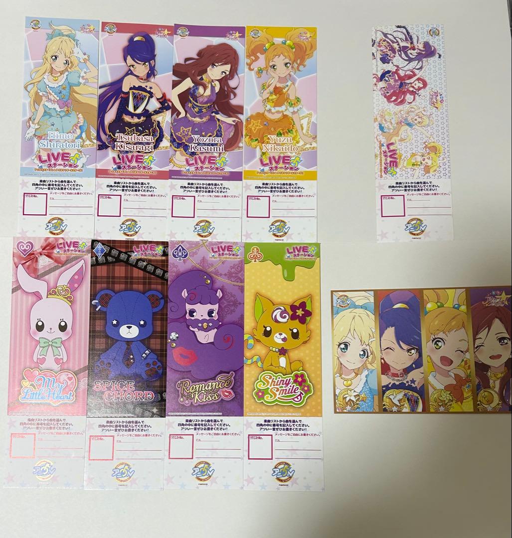 【58】アイカツスターズ　アニon リクエストチケットセット11 S4 ひめ