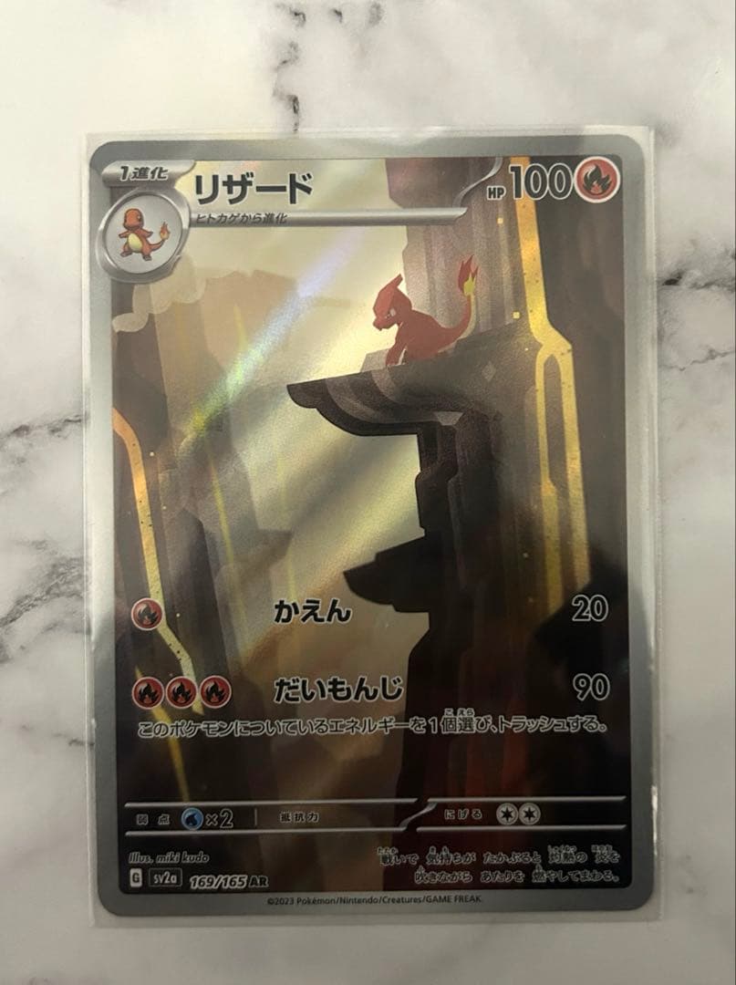 な*ん様 ポケモンカード　ar カメックスex リザードンex