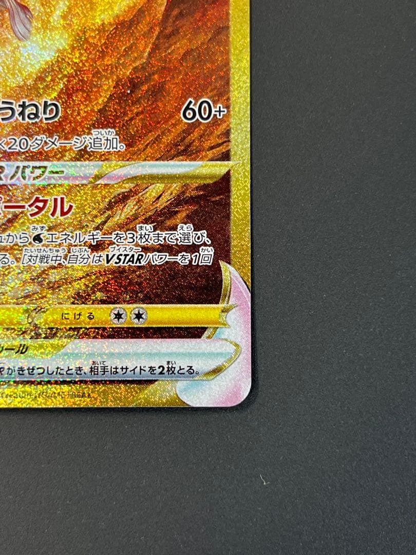 オリジンパルキア ローダー付　美品