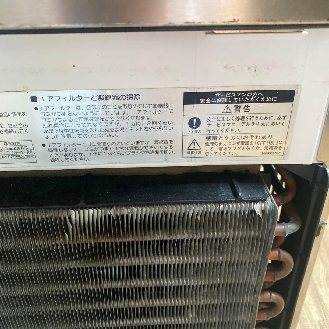 ホシザキ IM-25M 製氷機 製品質量34キロ