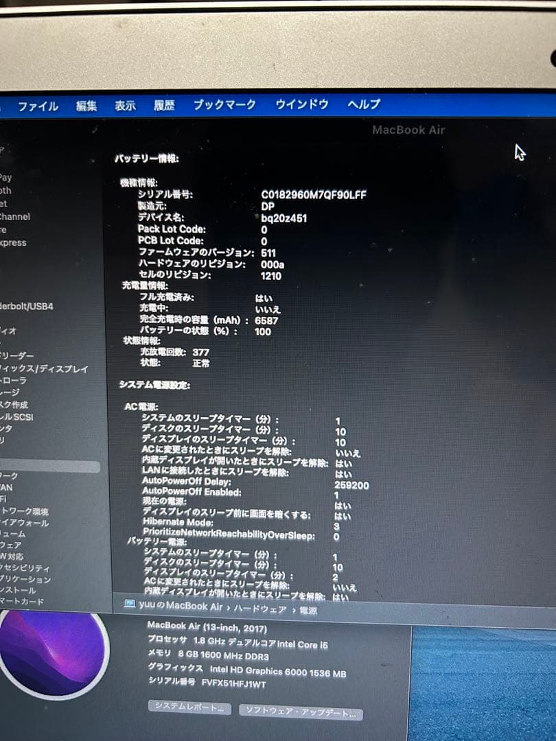 MacBook Air (13-inch, 2017) 本体