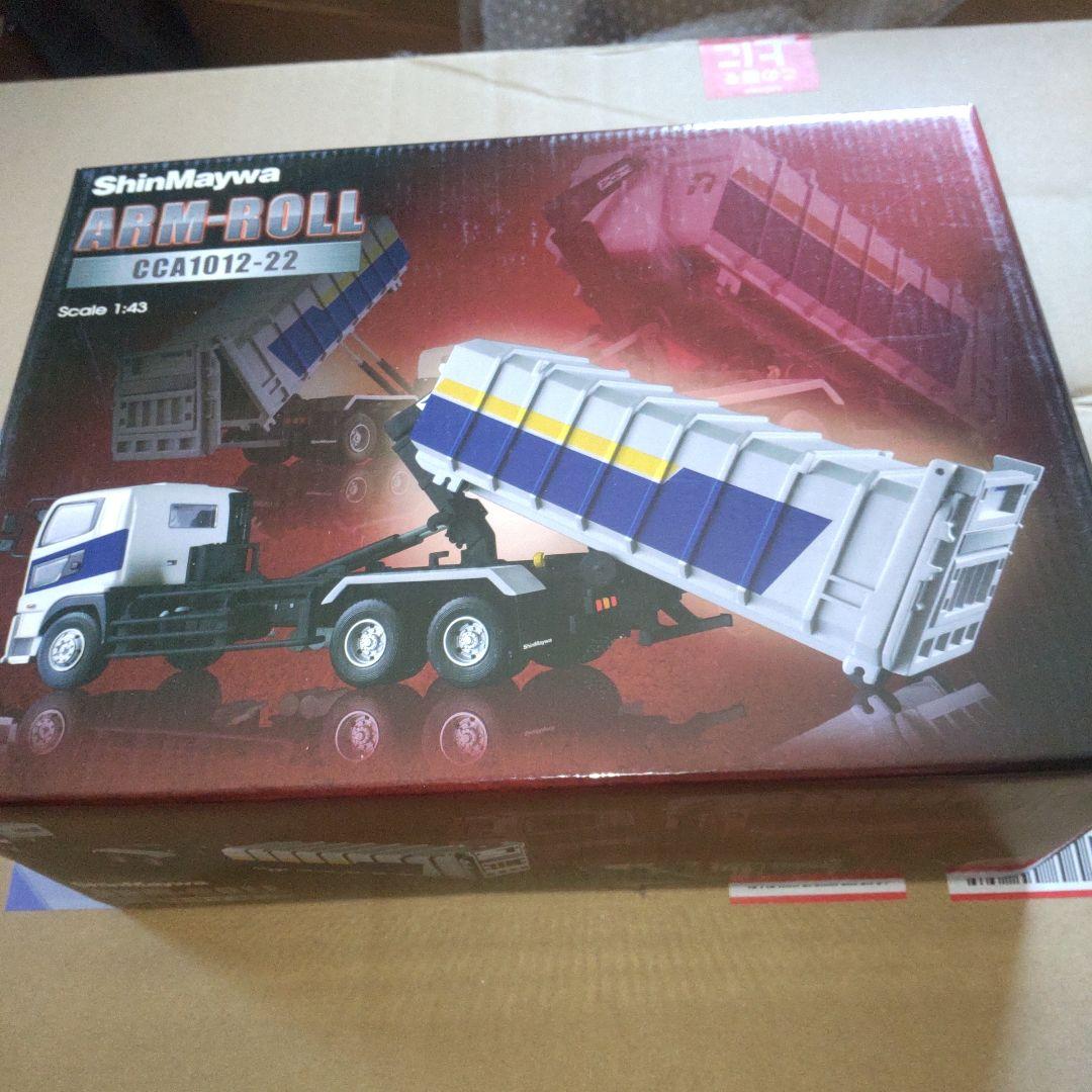 新明和工業　ShinMaywa ARM-ROLL CCA1012-22 1/43