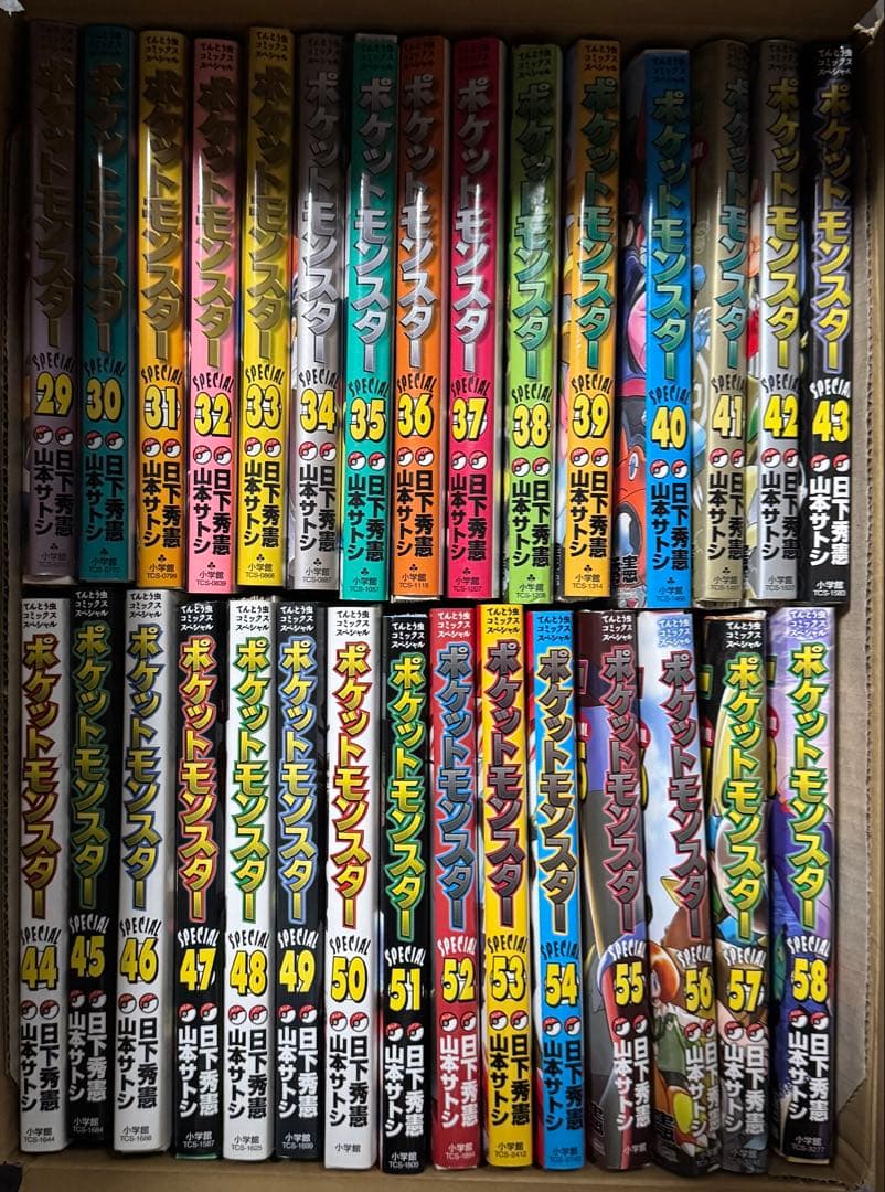 裁断済み ポケットモンスタースペシャル まとめ売り