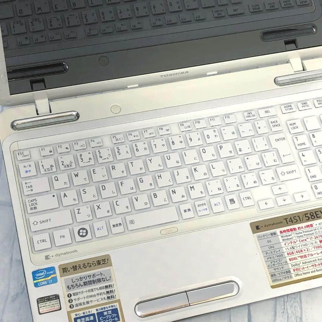 東芝 ノートパソコン本体 Core i7/SSD 512GB/8GB/Win10