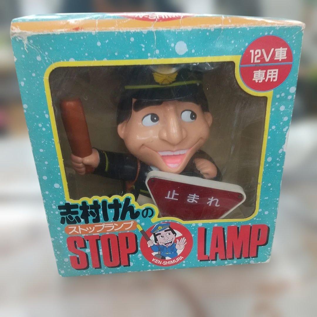 マーシャルシムラケン ラストップランプ ウルトラマンストップランプセット