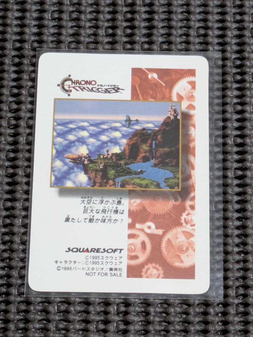 クロノトリガー 予約特典プリズムカード 5枚セット ドリームプロジェクト