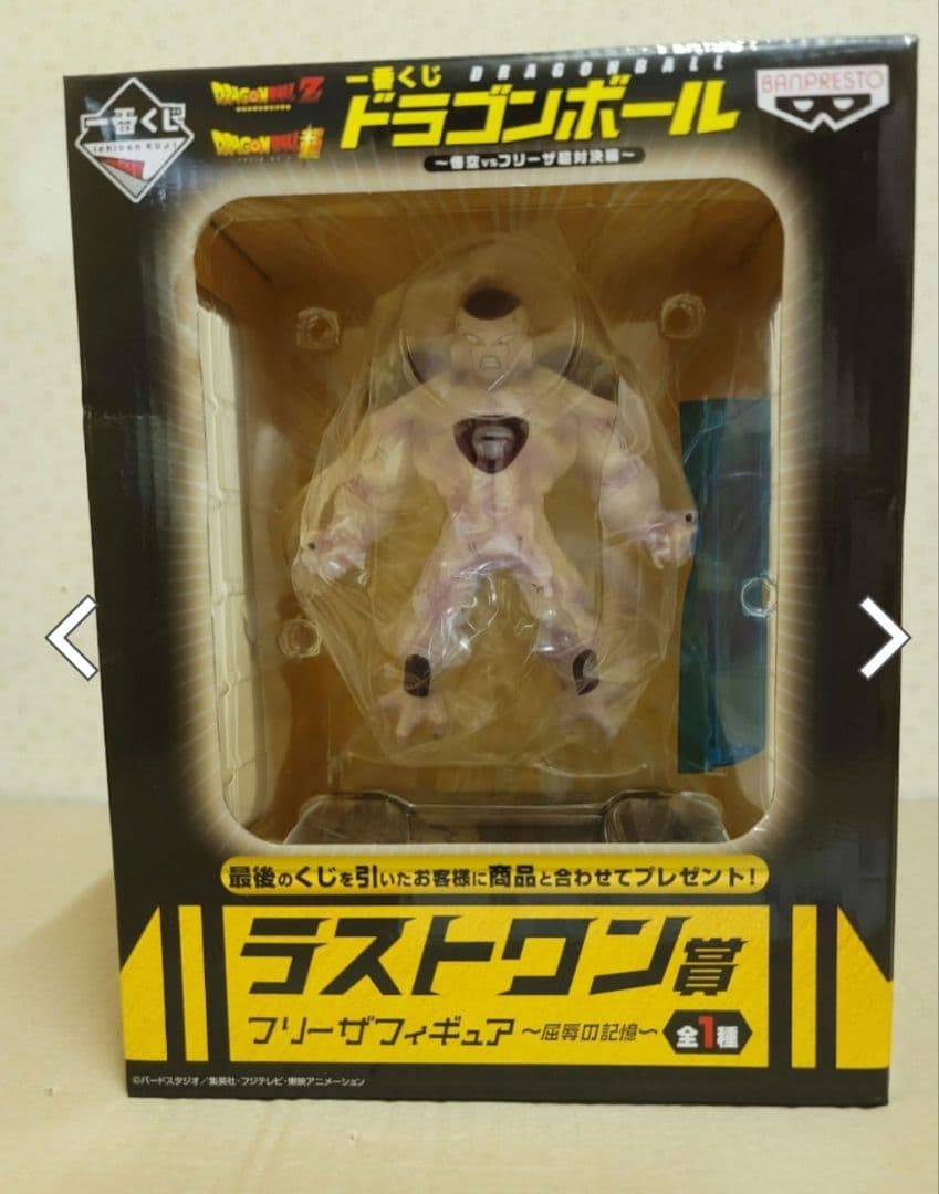 ドラゴンボール　一番くじ　フリーザ　フィギュア　ラストワン賞　屈辱の記憶