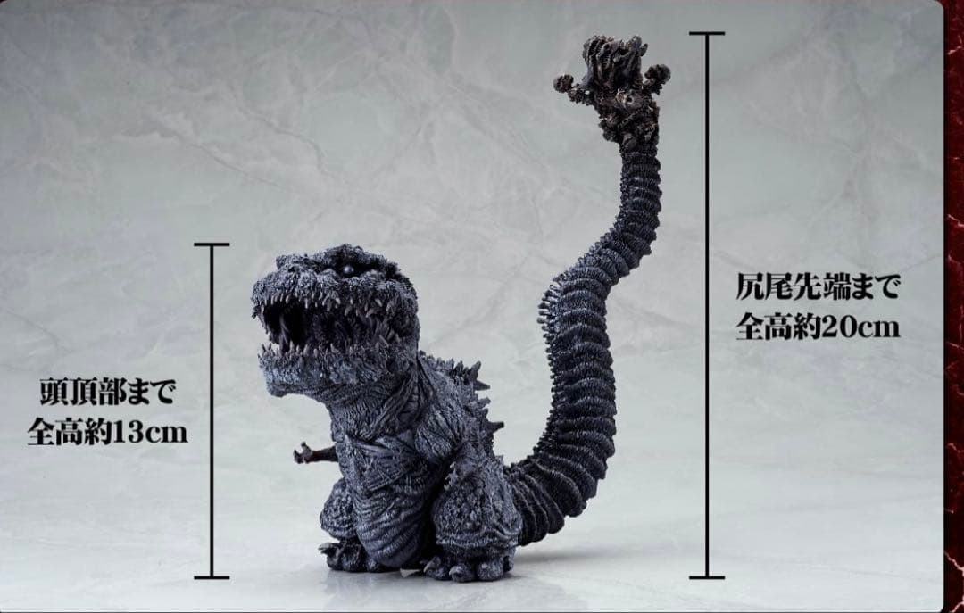 ゴジラ (2016) 冷結Ver. デフォリアル　新品未開封　シンゴジラ