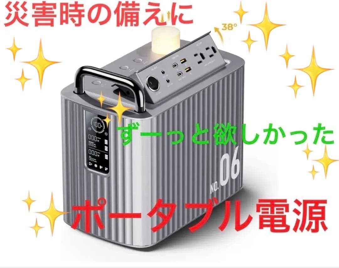 ポータブル電源 収納パネル 577.2Wh 大容量　発電