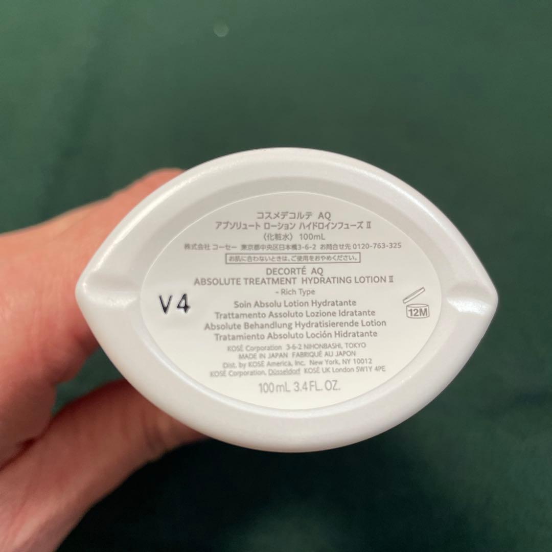 コスメデコルテAQアプソリュートエマルジョン　ローションのセット