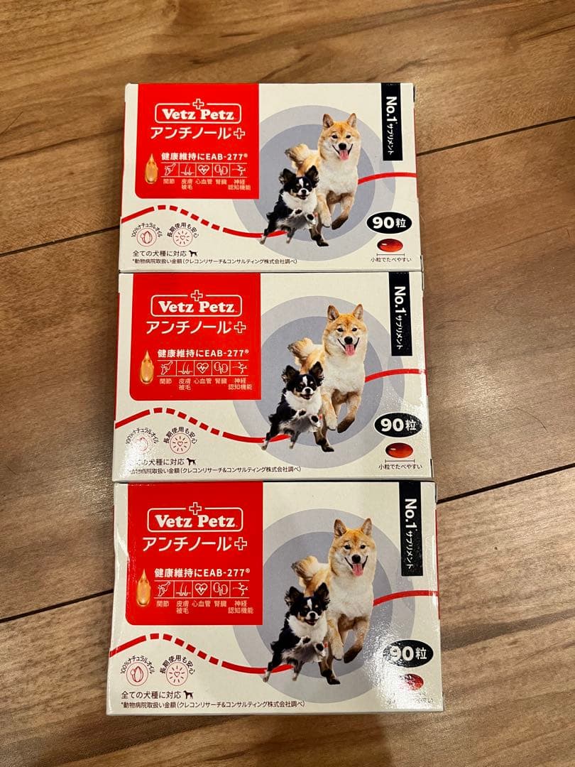 Vetz Petz アンチノール 90粒