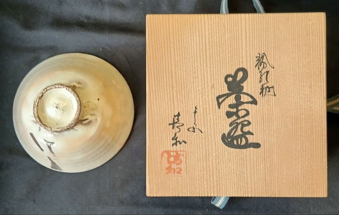 茶道具一式「九点」まとめ売り