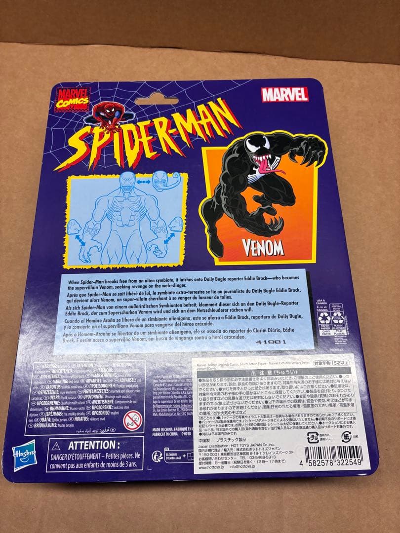 マーベルレジェンド85周年ヴェノム