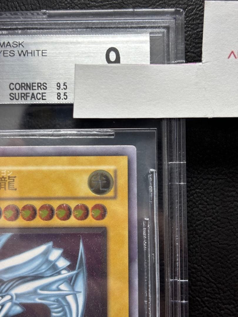 【BGS9】青眼の白龍 アルティメットレア SM-51 レリーフ レリブル