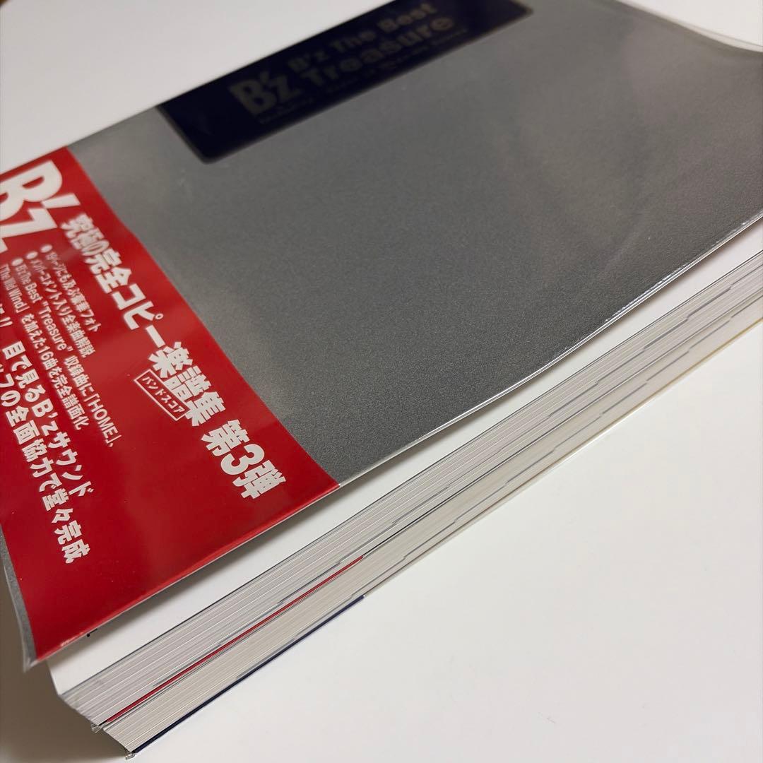 B'z バンドスコア 2冊 まとめ売り