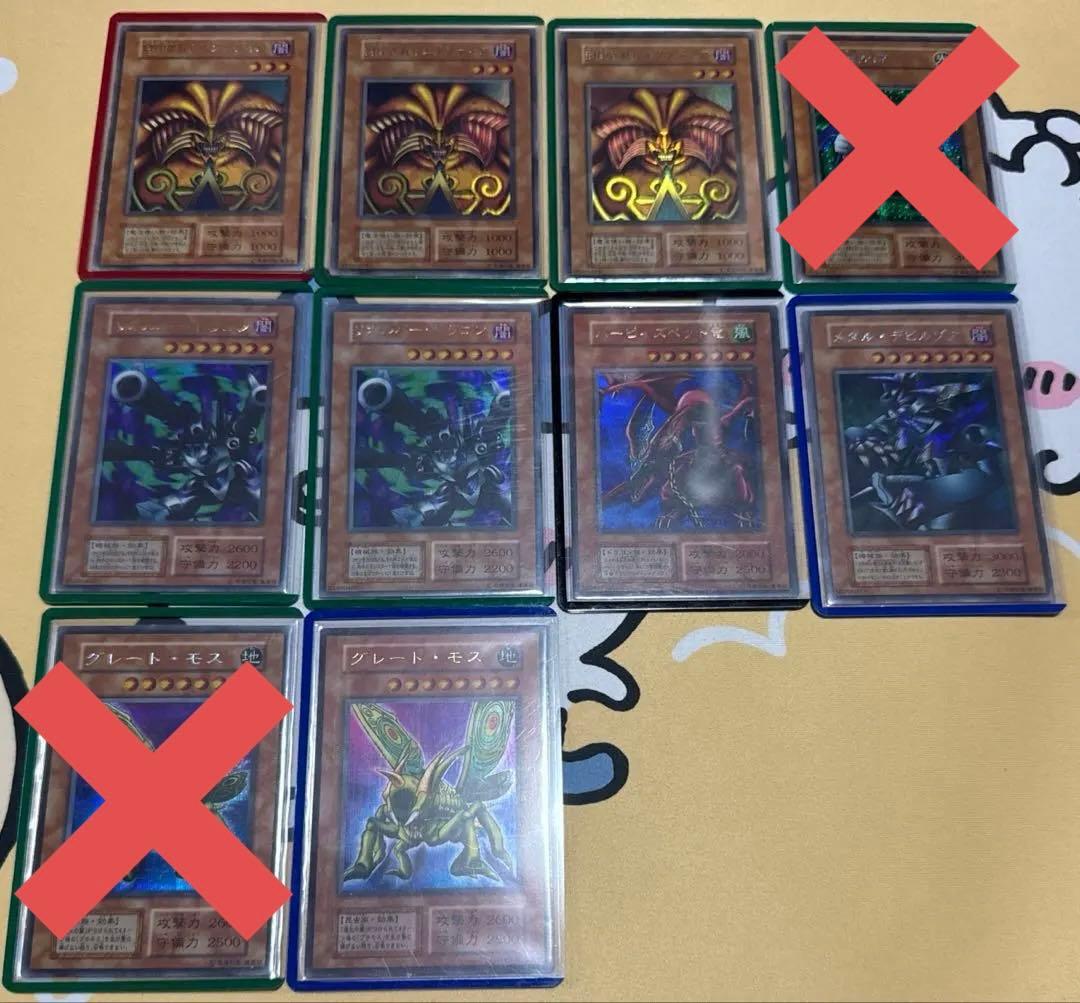 遊戯王　初期　引退品　コレクション　43枚