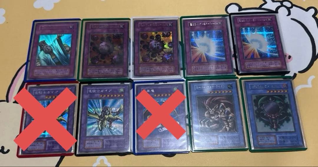 遊戯王　初期　引退品　コレクション　43枚