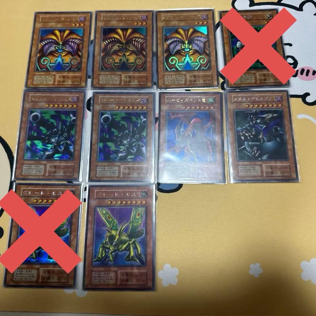 遊戯王　初期　引退品　コレクション　43枚