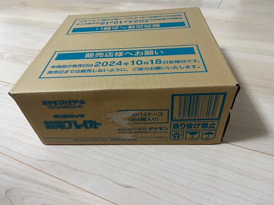 ポケモンカード　超電ブレイカー　1カートン