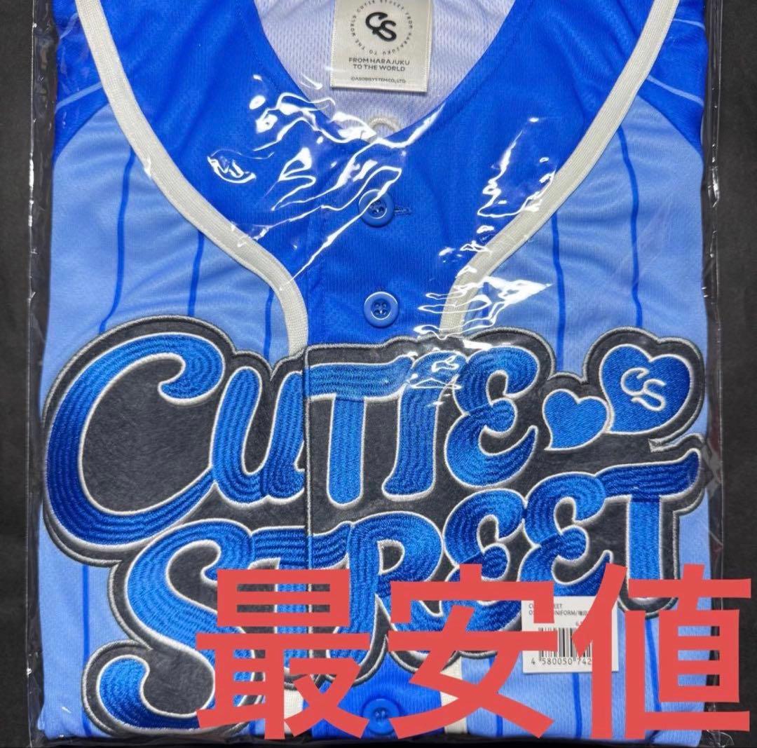 CUTIE STREET 増田彩乃 OSHI API UNIFORM