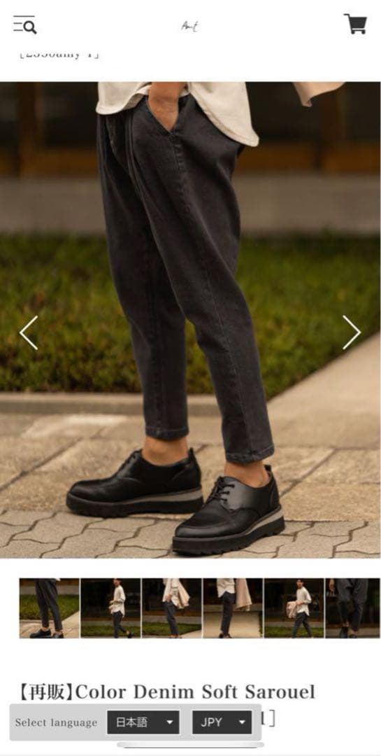 デニム　ソフトサルエルテーパードパンツ　amuy trysbay