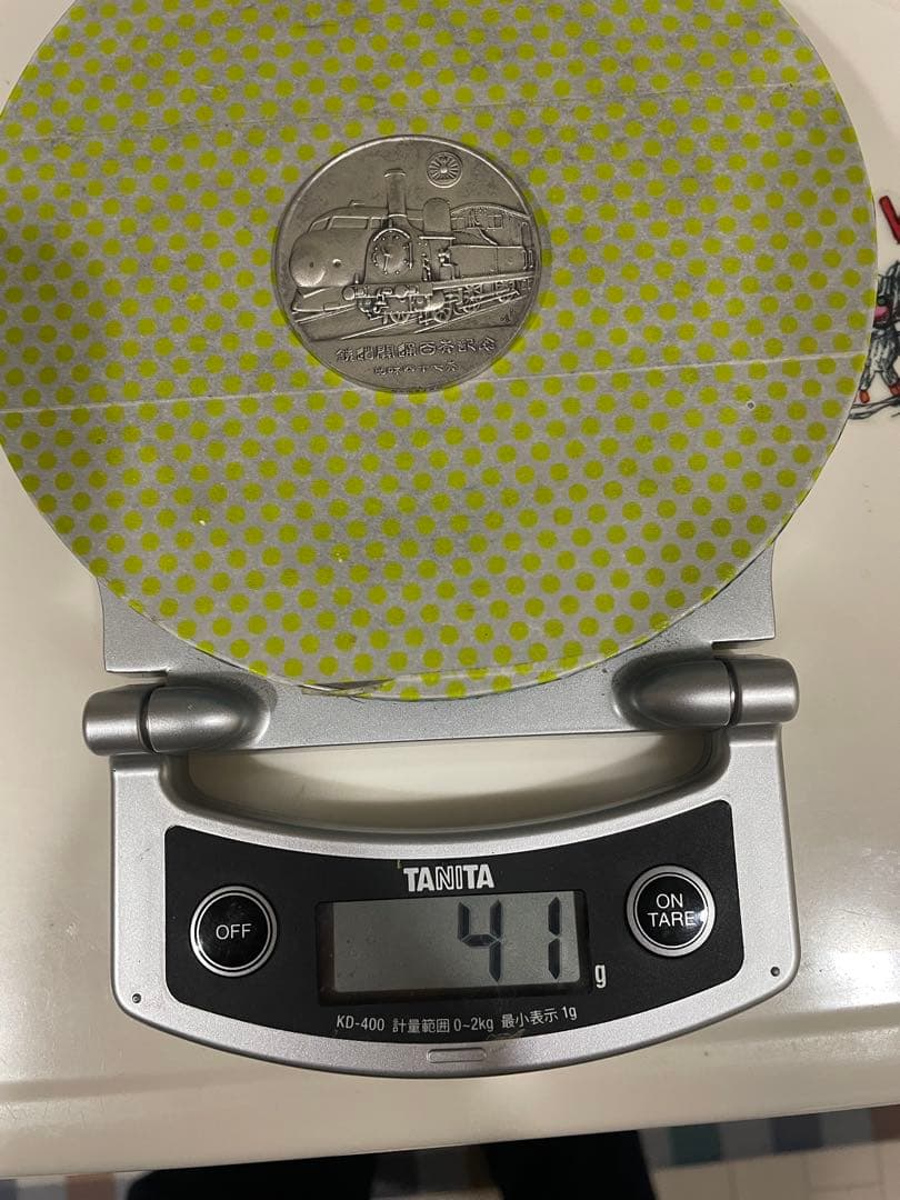 鉄道百年記念 純銀硬貨 1枚 専用ケース付き