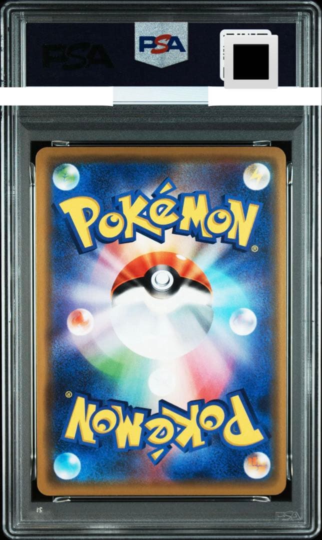 PSA10 ピカチュウGX BEAMS プロモ