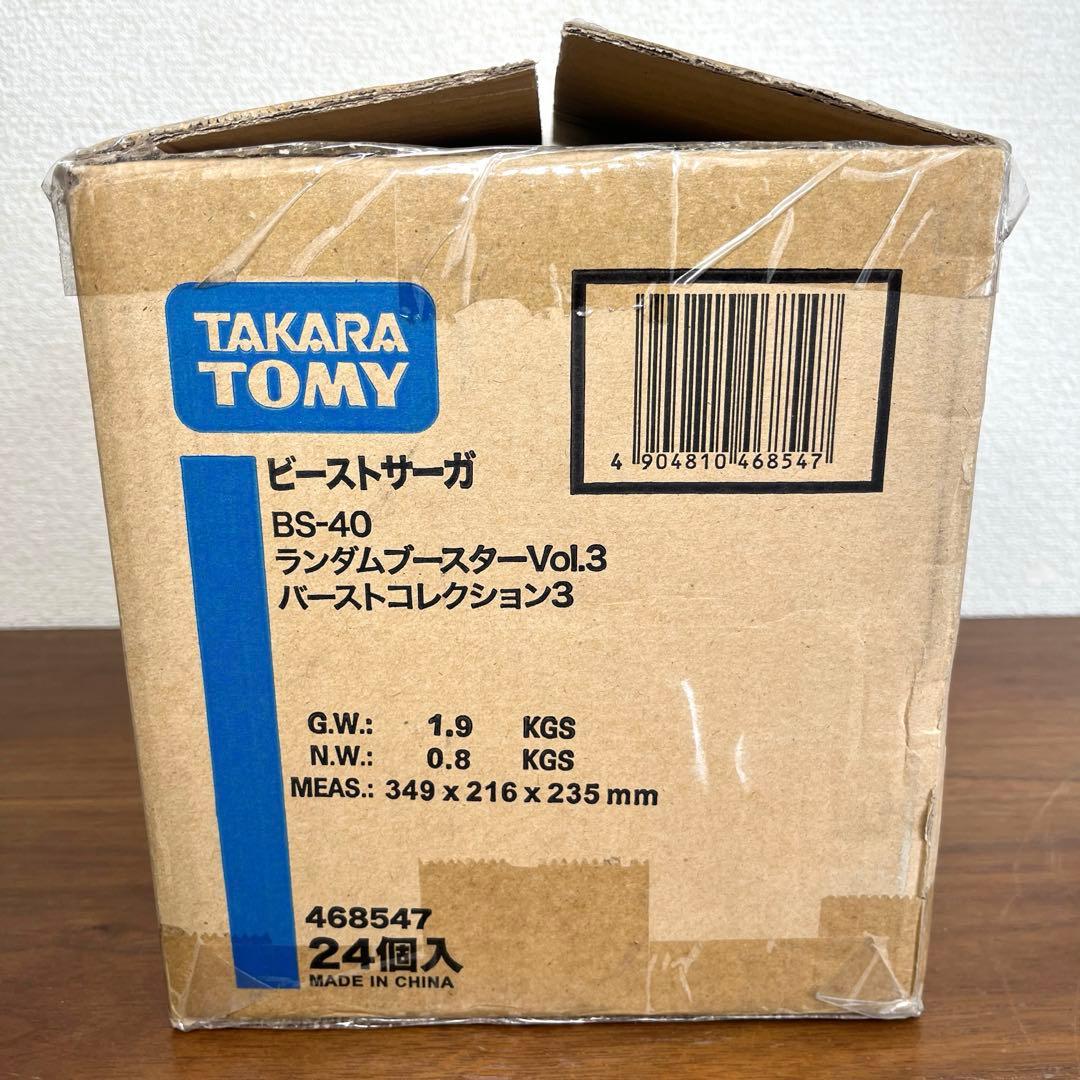 ビーストサーガ　バーストコレクション　vol.3 17個セット　新品未開封