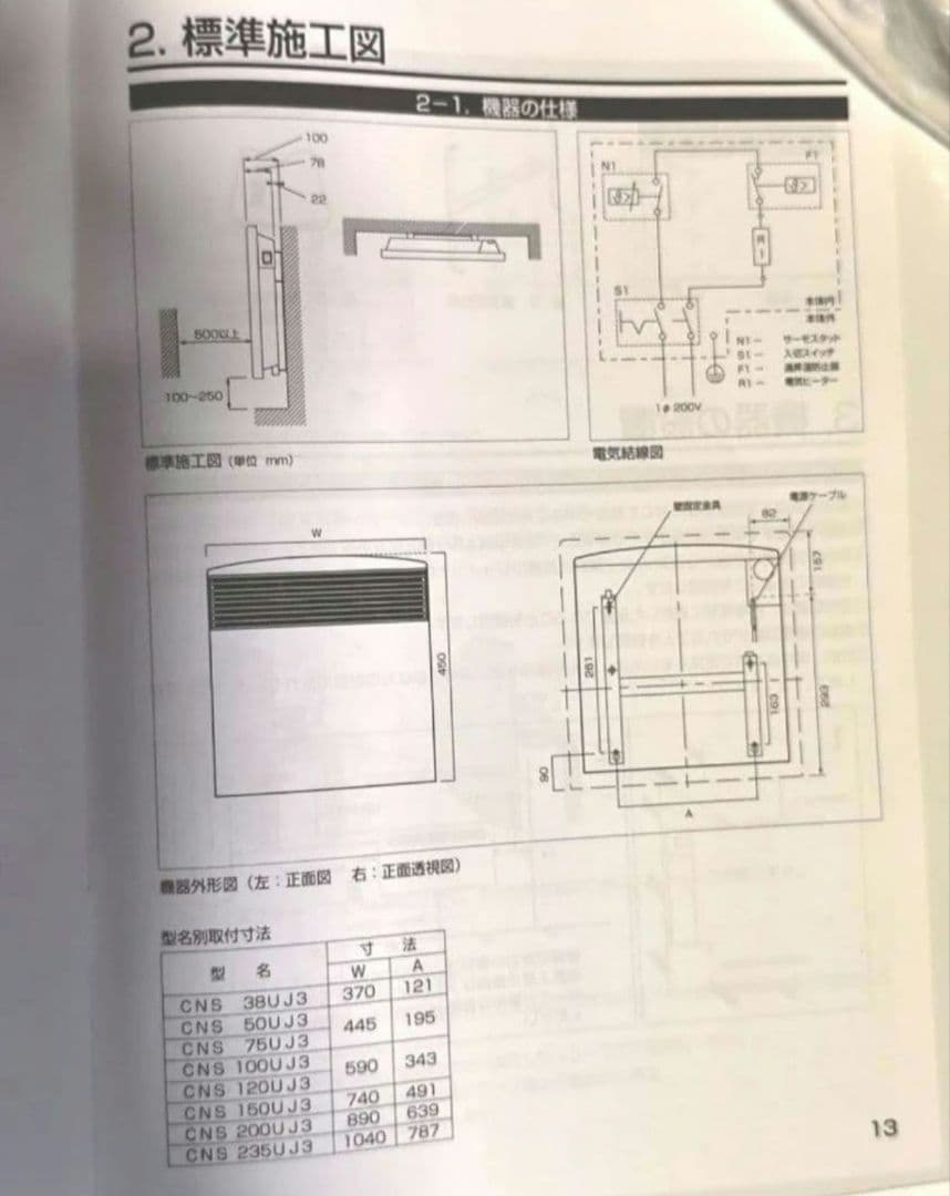 スティー ベル 　エルトロン パネルヒーター　NS120 UJ3 238479