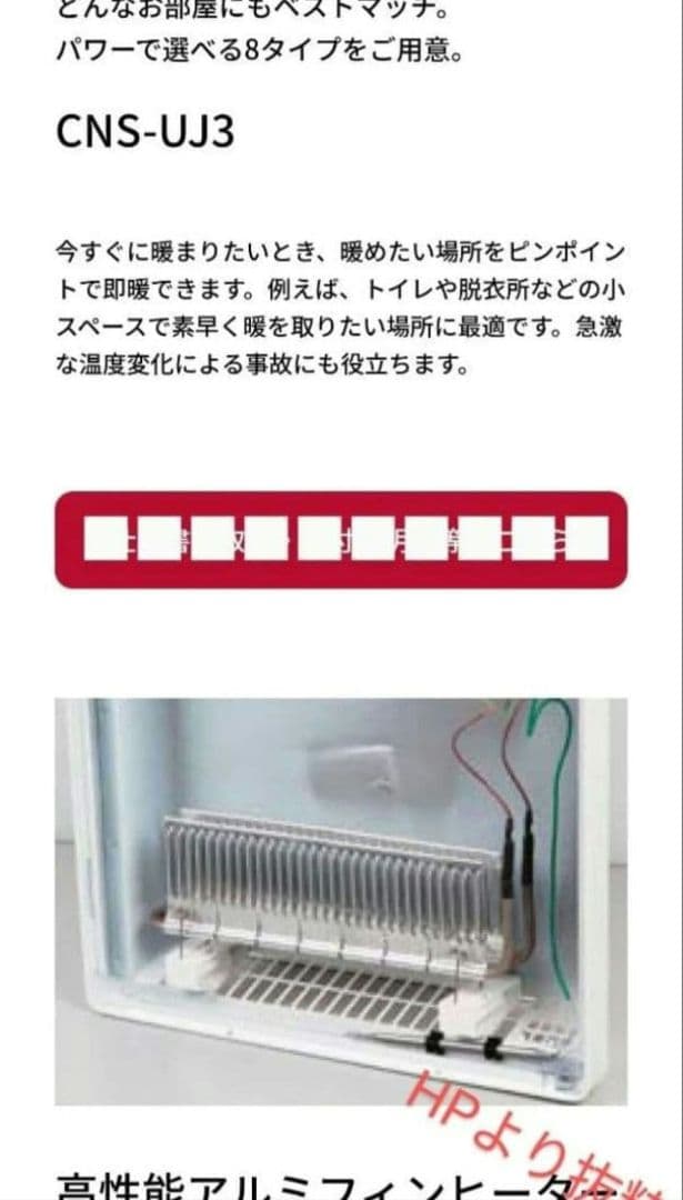 スティー ベル 　エルトロン パネルヒーター　NS120 UJ3 238479