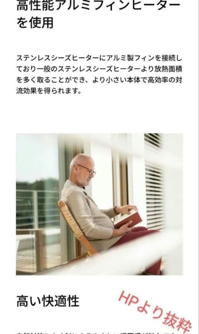 スティー ベル 　エルトロン パネルヒーター　NS120 UJ3 238479